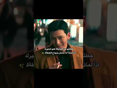 الخذلان من اعز الناس مسلسل اسوء شرير كيدراما كوريه
