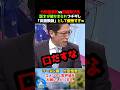 竹田恒泰氏vs田嶋陽子氏！話をが被せまられブチギレる恒泰氏！「反面教師」として優秀すぎと褒められるw #竹田恒泰