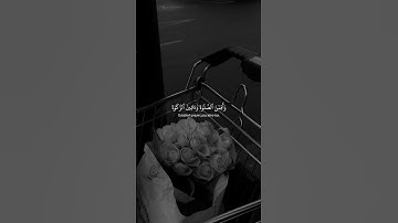 ﴿وقرن في بيوتكن ولا تبرجن تبرج الجاهلية الأولى﴾  سورة الأحزاب #ارح_قلبك​​#ارح_سمعك​​#قران_كريم​​