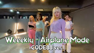 [WEEEKLY(위클리)] Airplane Mode (Prod.이대휘) | 코드팔팔의 Airplane mode🛩️✈️