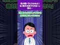 【2ch修羅場スレ】母が軽トラにひかれた！私「案外元気そうだね～」実は…#修羅場