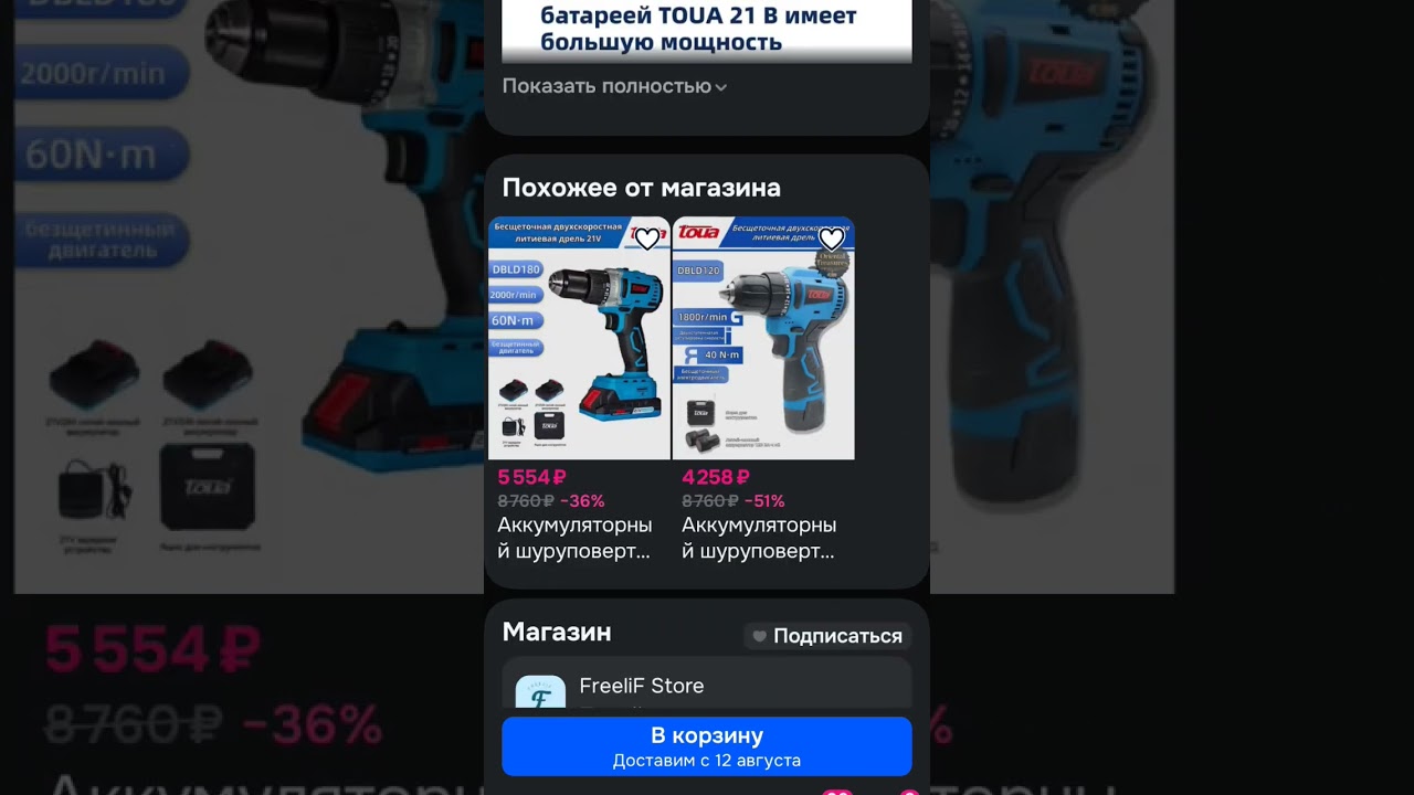 Мега халява перфоратор Toua