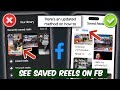 How to Find Your Saved Reels on Facebook New Update | How to See Saved Reels on Facebook