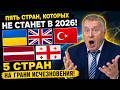 Этой весной их ждёт финал: шокирующая правда Жириновского о распаде 5 государств