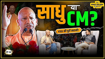 The Untold Story Of Yogi Ft. Shantanu Gupta | Rahul Malodia Podcast  |  RMP