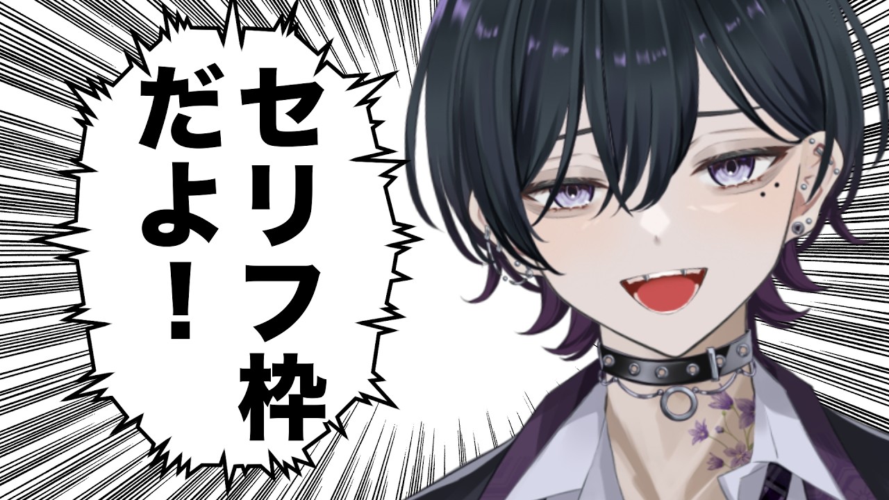 【セリフ枠】💬なにを言わせたいんだぜ?【#男性vtuber】#shorts