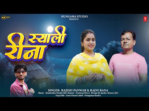 Syali Reena | Singer Rajesh Panwar & Rajni Rana | New Garhwali Song 2024 | Hungama Studio