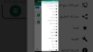 قطارات مصر مع البحث الصوتي - كيفية معرفة رقم اصدار التطبيق screenshot 1