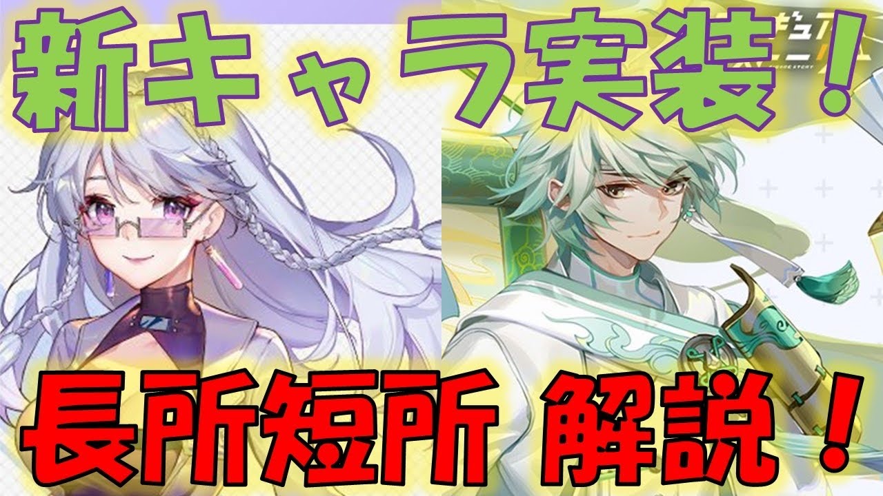 新キャラ性能徹底解説 諸葛孔明 ヨランダ Youtube