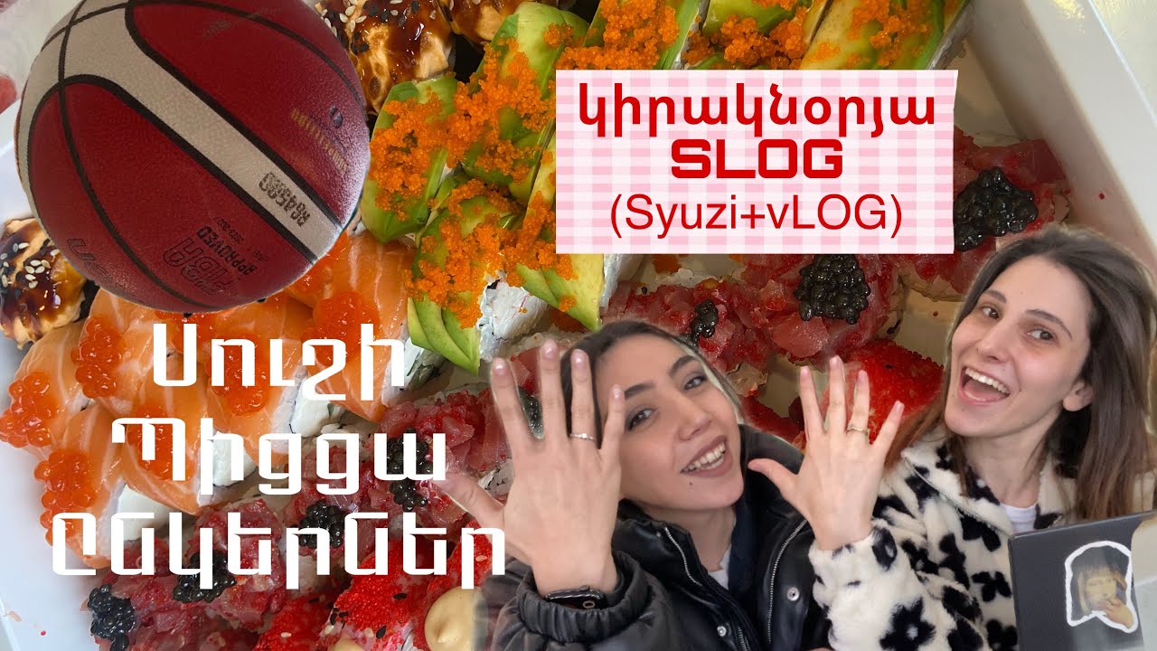 Կիրակնօրյա վլոգ | SLOG
