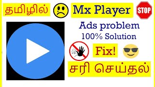 How to Remove MX player Ads Mobile Tamil | VividTech screenshot 5