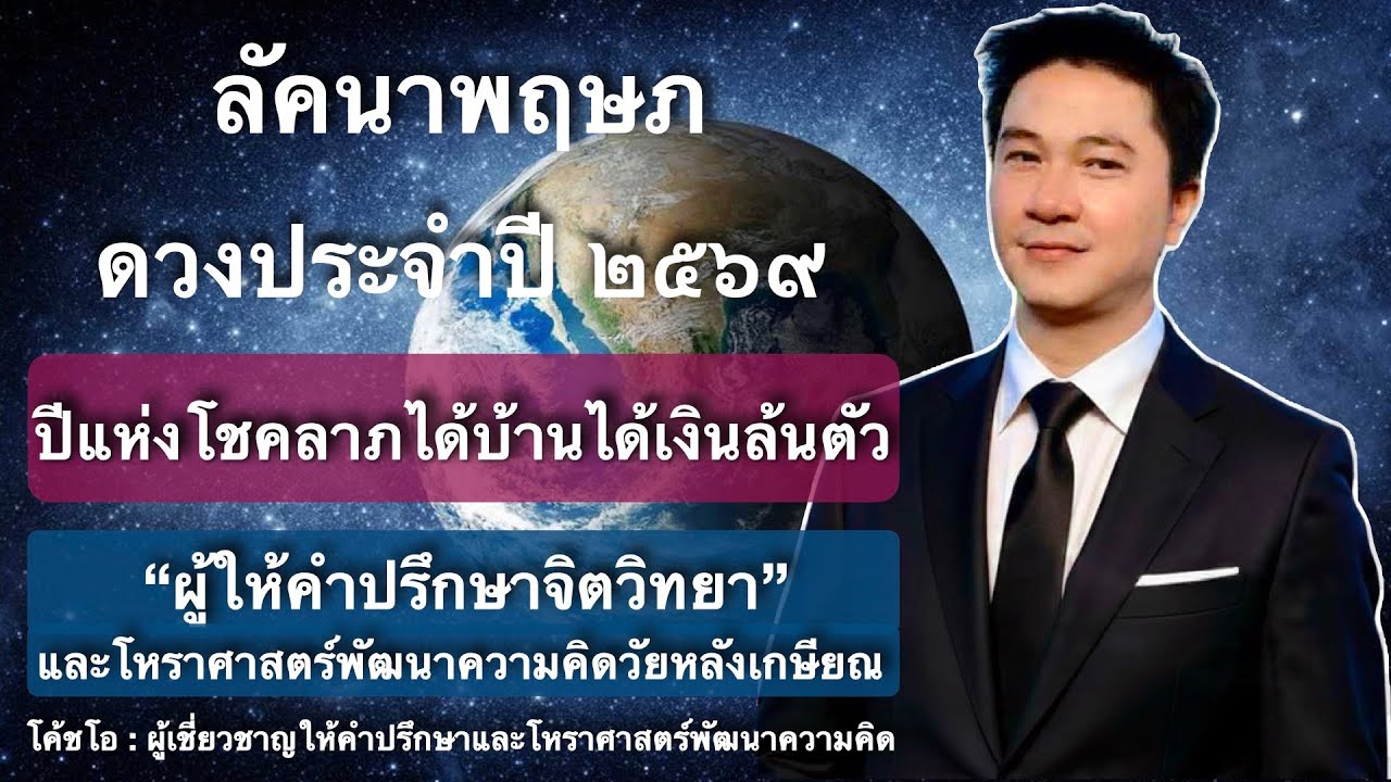 #สับเสาดวง