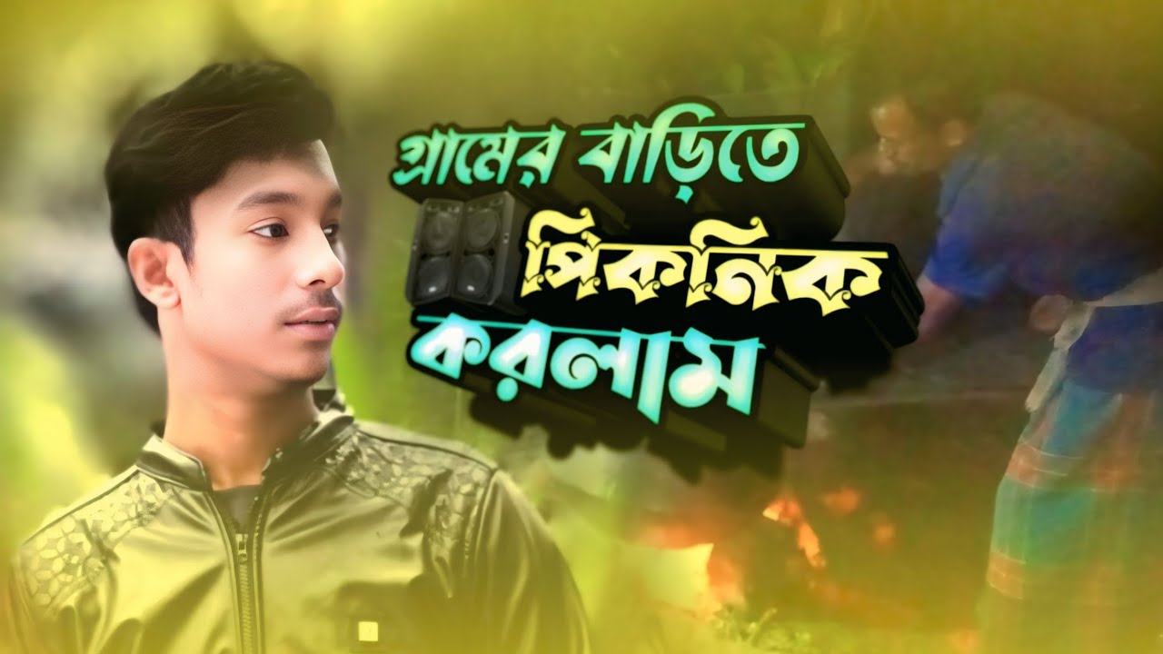 গ্রামের বাড়িতে ফিরতেই শুরু প্রিয়জনের কোলাহল 🏡💖 | Mr Riyaz Vlog