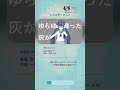 ボカロP 一筆かもめのおすすめ楽曲7選!! #vocaloid #ボカロ #ボカロメドレー #shorts