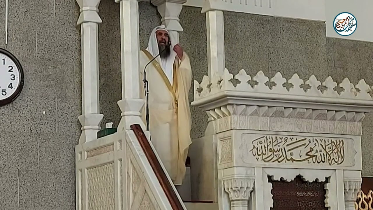 خطبة: شناعة الفساد في الأموال || فضيلة الشيخ أ.د. سليمان الرحيلي