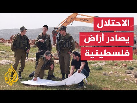 الاحتلال الإسرائيلي يضع اليد على مئات الدونمات الفلسطينية لأغراض عسكرية