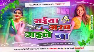 Download Lagu Dj Malaai Music (( Jhankar )) Hard Bass Dj Remix 🎶 Saiya Aarab Gaile Na | New Viral Dj Songs 2025 MP3 Download Lagu Dj Malaai Music (( Jhankar )) Hard Bass Dj Remix 🎶 Saiya Aarab Gaile Na | New Viral Dj Songs 2025 MP3