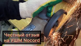 Обзор УШМ Nocord