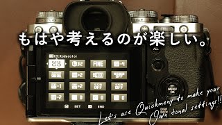 Qメニューを使いこなすと幸せになれるかもです。【FUJIFILM カメラ】 | T4/T3/T5/E4/S10/T40/T30/Pro3/H2/H2S