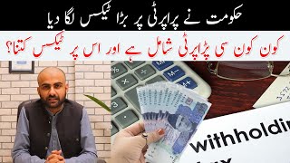 PROPERTY TAXES 2024 | FBR Property Tax | Property Buyer & Seller Tax, Filer & Non Filer