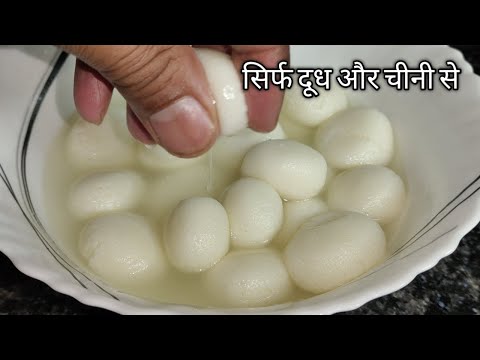 The Easiest Way to Make Rasgulla at Home | Sponge Rasgulla Recipe | How to Make Rasgulla