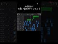 【ガレージバンド】中学生が可愛い曲を作ってみた #shorts #洋楽 #音楽