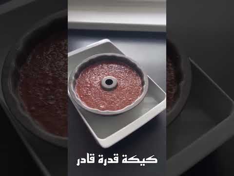 كيكة قدرة قادر