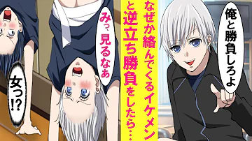 実はイケメンアニメ恋愛