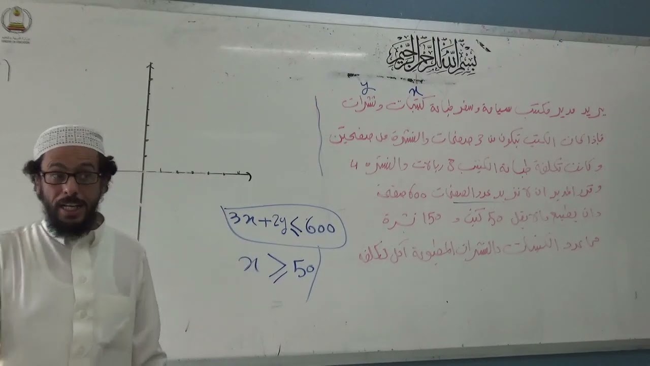 البرمجة الخطية من واقع الحياة 2