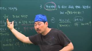 11강 Part 2 감지할 수 있는 지각의 경계점, 식역 2015학년도 수능대비 EBS인터넷 특강-송원학원 김상규 선생