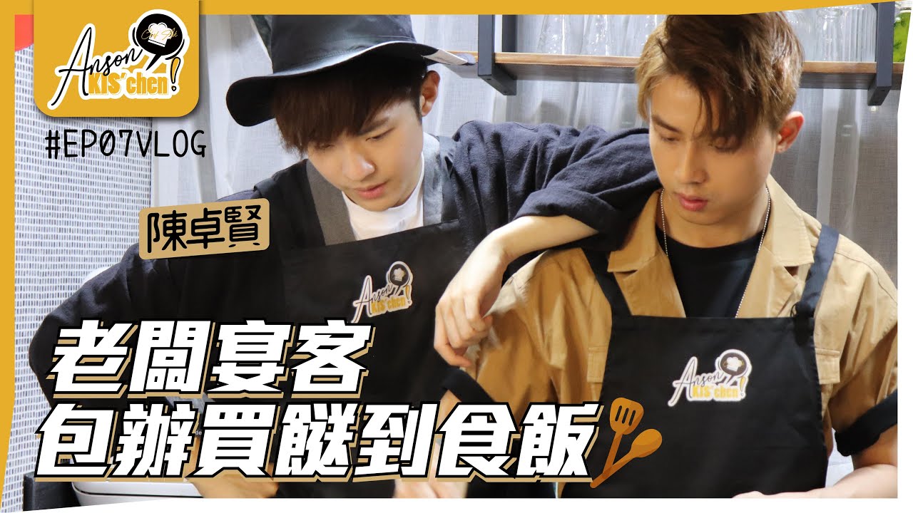 Chef AK衝出廚房🛒｜陳卓賢買餸雲遊太空💫｜三餸一湯買餸篇🥦🍗🥓🍲Anson KIS’chen EP07🍳