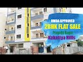 Hmda Approved Flats in Pragathi Nagar || 2 BHK HMDA Flats in Pragathi Nagar || Dream Flat