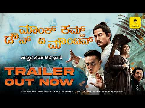 Monk Comes Down The Mountain Trailer | Uttara Karnataka Language | Hollywood Movie | TALKIES APP OTT