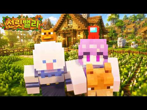 Summer Has Come to Sunlit Valley [Episode 2]