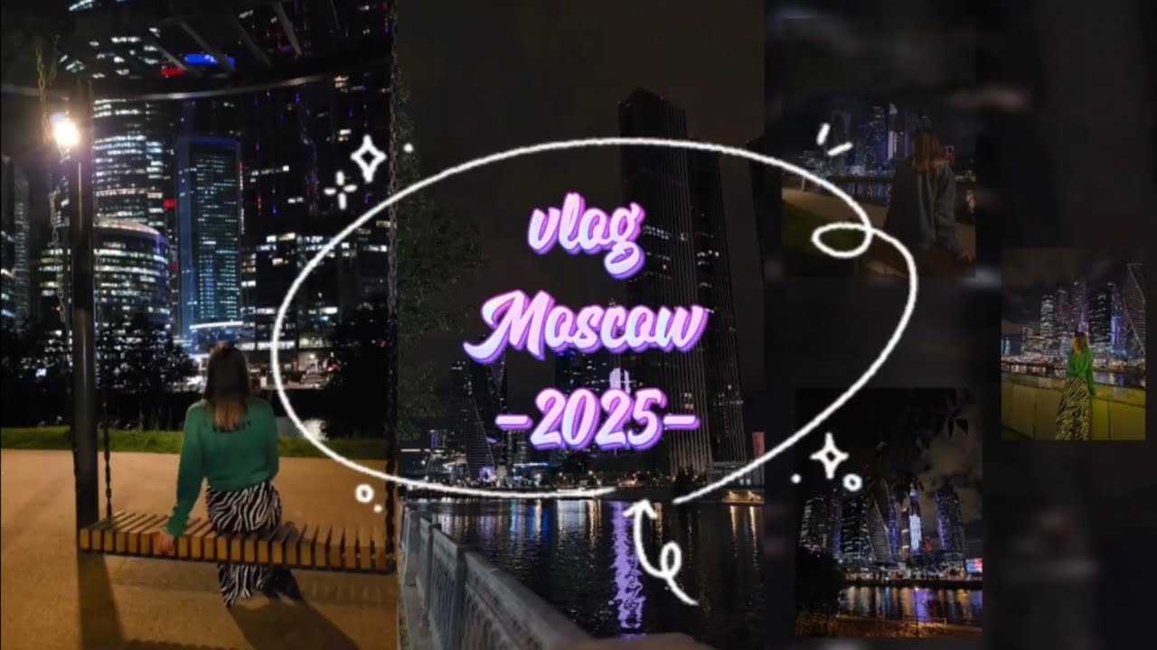 VLOG// поездка в Москву 2025 ✈️ интересные места, заведения и культурный отдых 🤫 #москва #влог 