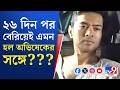 Attack on Abhishek Banerjee: হারের পর আর বেরোননি, বেরিয়েই তীব্র জনরোষের মুখে অভিষেক!