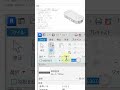 Revit認定試験 1分でチャレンジ ! ① #revit