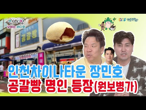 원보병가