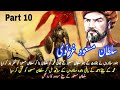 Sultan masood ghaznavi ep10  sultan masood death  sultan maudood  audiobook  spoken adab