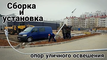 Сколько метров фонарный столб