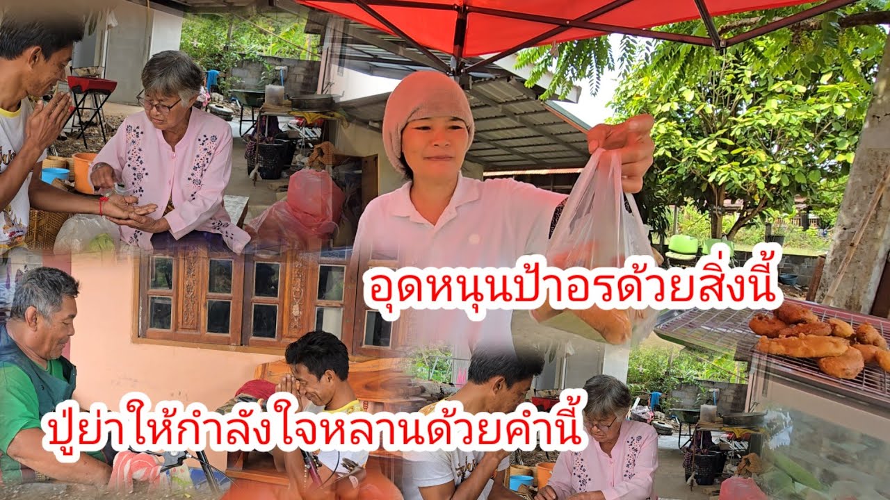 เห็นแล้วถึงกับน้ำตาไหลวินาที​ปู่ ย่าทำสิ่งนี้ให้หลาน​#ย่าอชิกกกอก 