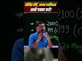 पूरे बिहार में सबसे कम फीस पर सबसे बेस्ट Hunkaar Batch! 😱🔥 जल्दी करो सिर्फ Vidyakul App पर! #shorts