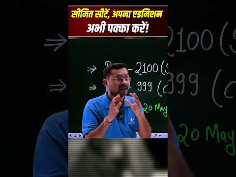 पूरे बिहार में सबसे कम फीस पर सबसे बेस्ट Hunkaar Batch! 😱🔥 जल्दी करो सिर्फ Vidyakul App पर! #shorts