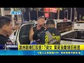 泰國渡假勝地驚傳行李箱藏屍案 46歲澳洲男殺害17歲泰國少女 監視器拍下棄屍過程 男被捕後否認犯案｜三立新聞LIVE