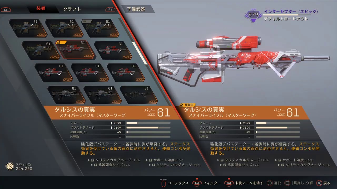 4 アンセム 武器クラフト タルシスの真実 強化版デバステーター Youtube