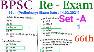 66th BPSC Prelims Re-Exam Details Question Paper Analysis : Official Answer KEY