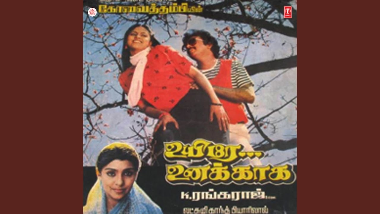 Panneril Nanaintha Pookkal