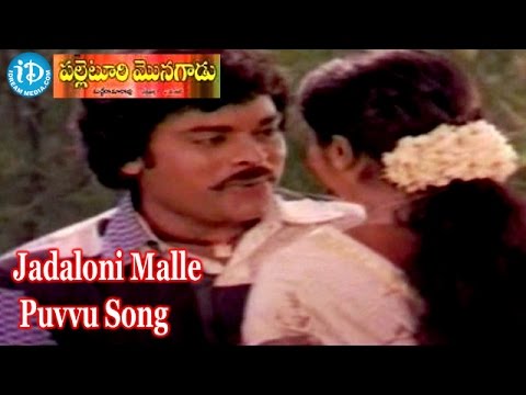 palletoori monagadu mp3 songs
