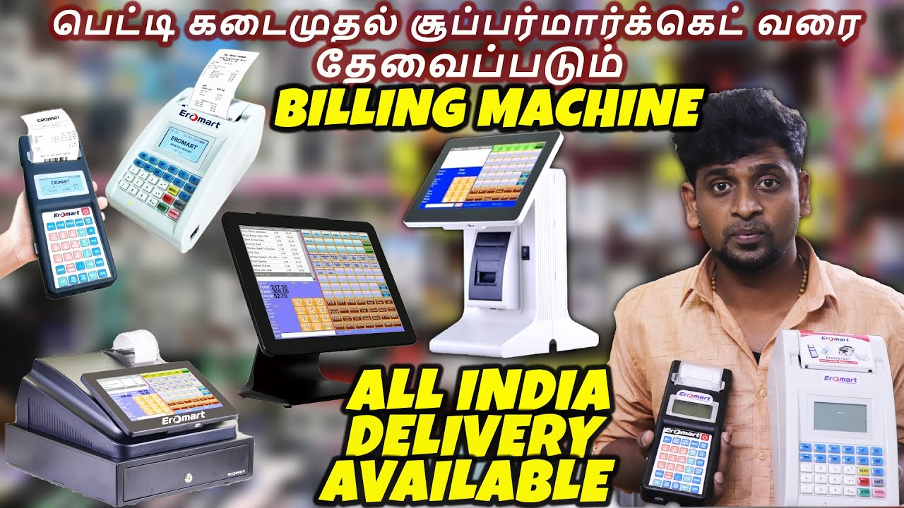 Best Billing Machine in Chennai | LOWEST PRICE BILLING PRINTER SOFTWARE | EROMART | Sandy Vlogs