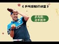 乒乓球正手弧圈无力兼手腕疼咋解？速看解法